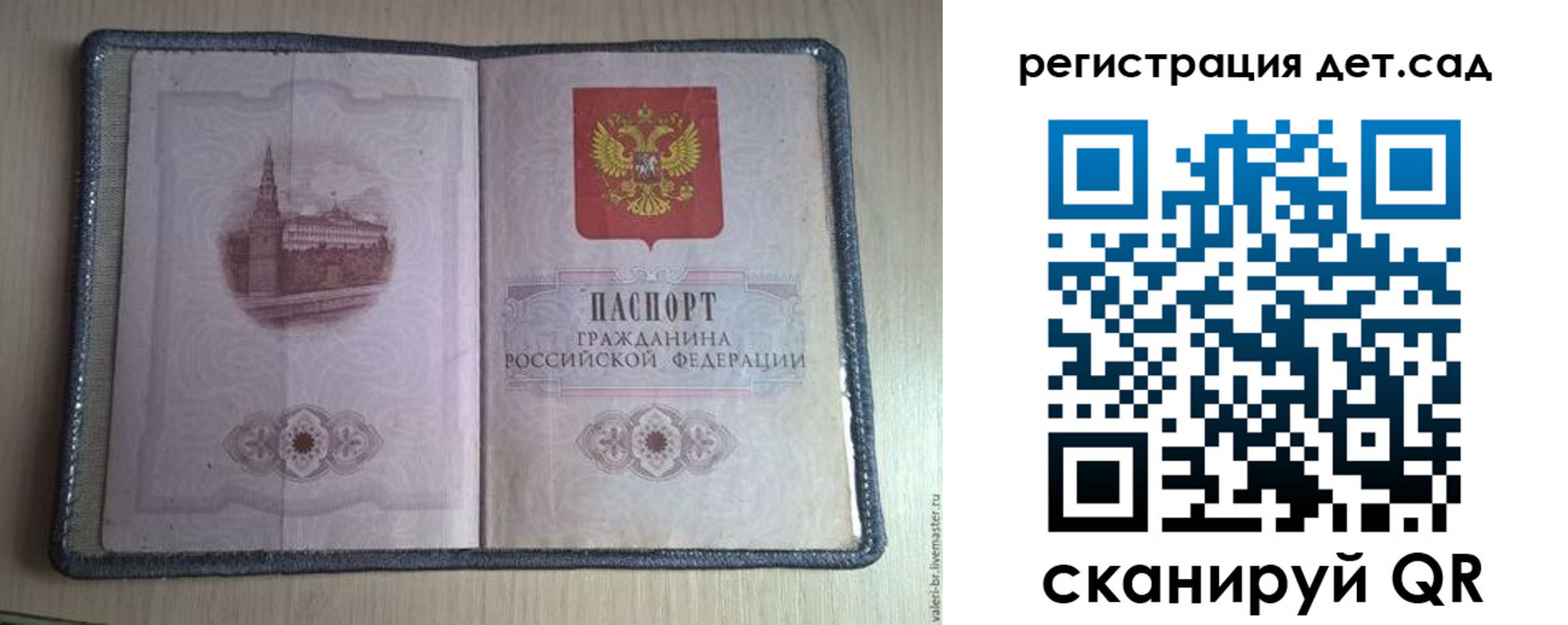 прописка в квартире в Новочеркасске